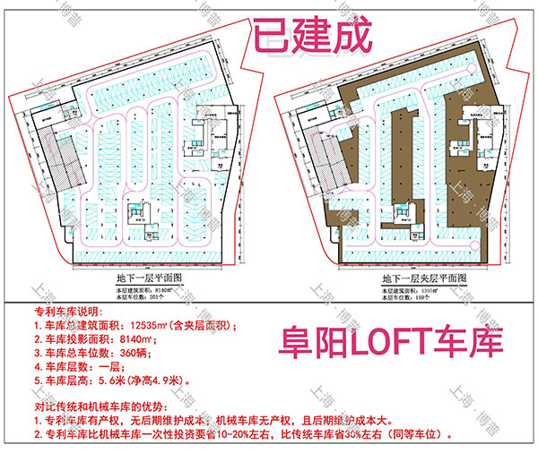 玉树阜阳LOFT专利车库（初光先生授权）