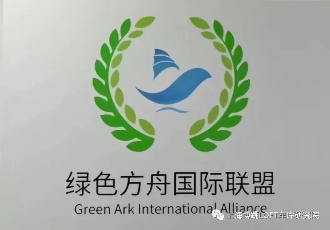 玉树【上海博普】成功入编工信部绿色方舟计划！
